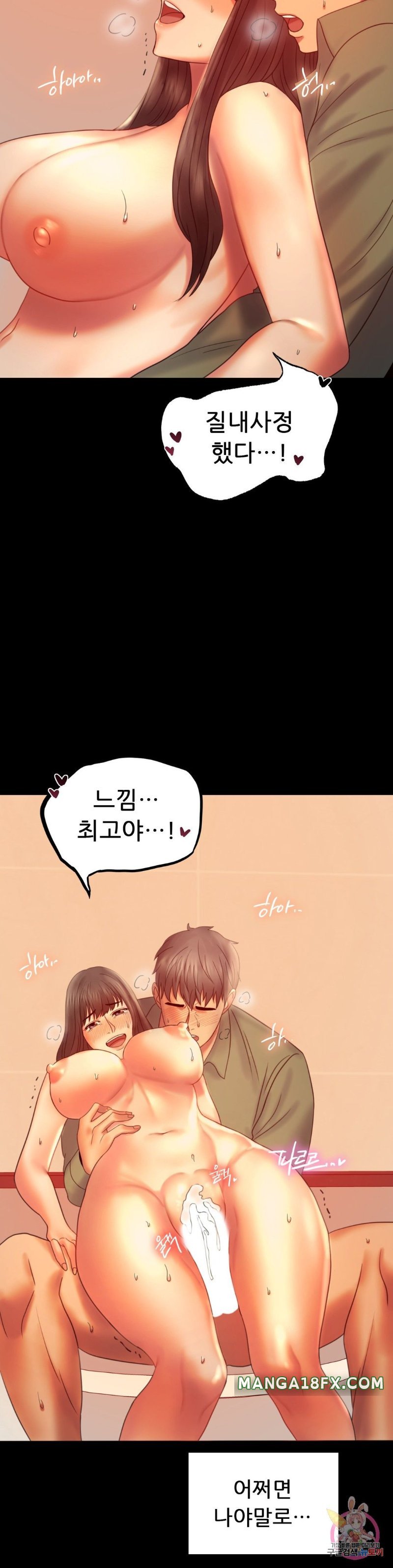 illicitlove Raw - Chapter 7 Page 12