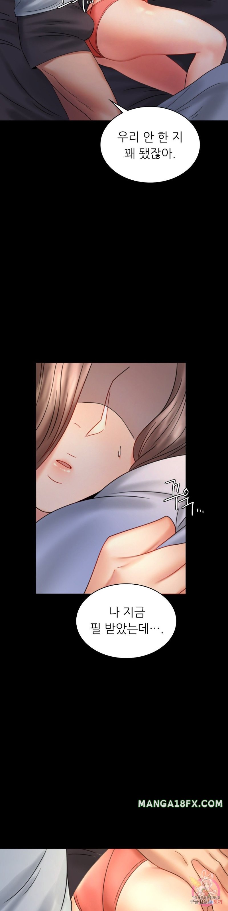 illicitlove Raw - Chapter 7 Page 24