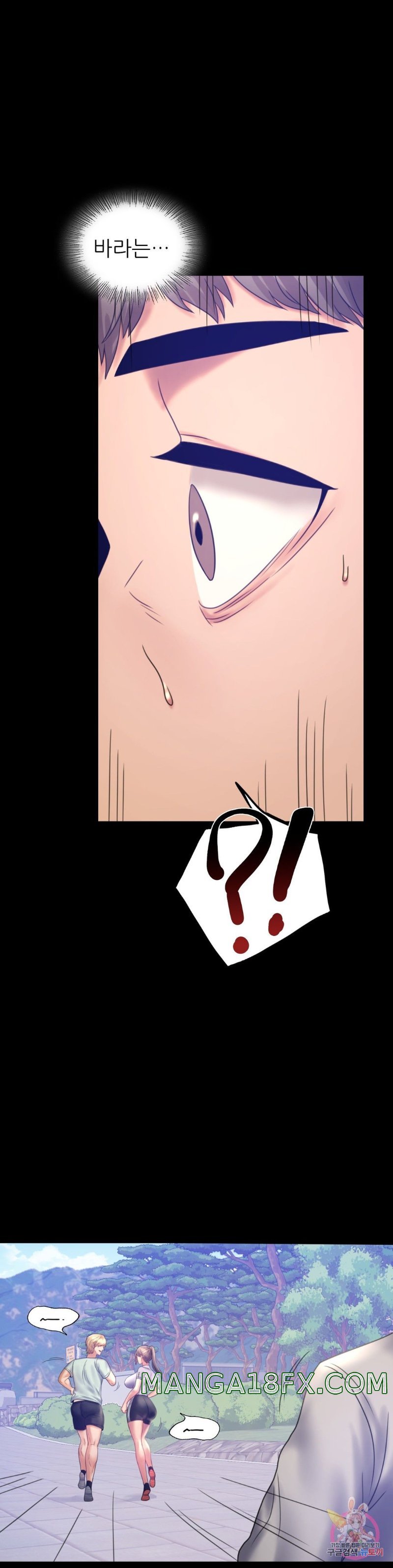 illicitlove Raw - Chapter 8 Page 1