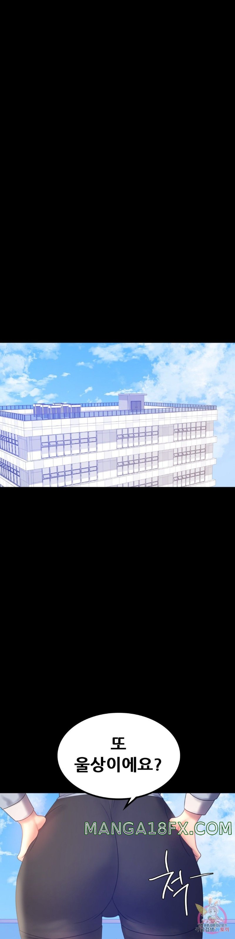 illicitlove Raw - Chapter 8 Page 11