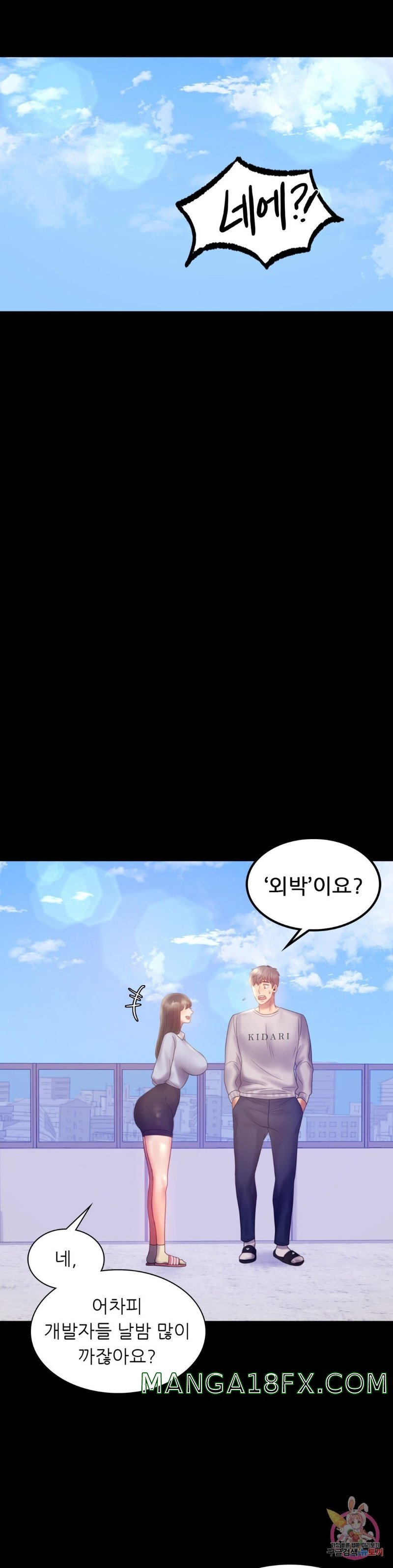 illicitlove Raw - Chapter 8 Page 17