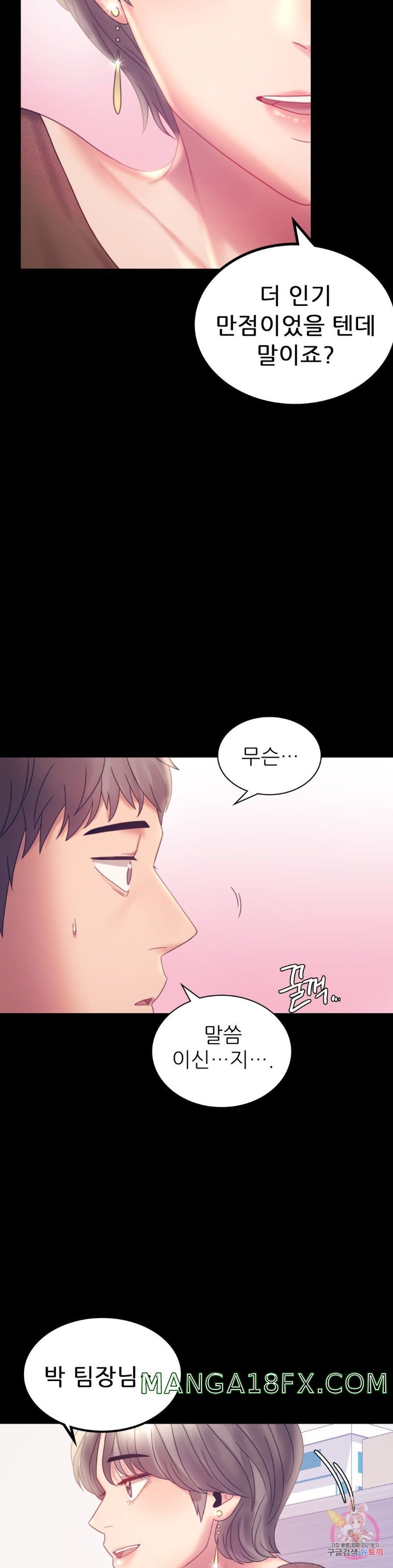 illicitlove Raw - Chapter 8 Page 28