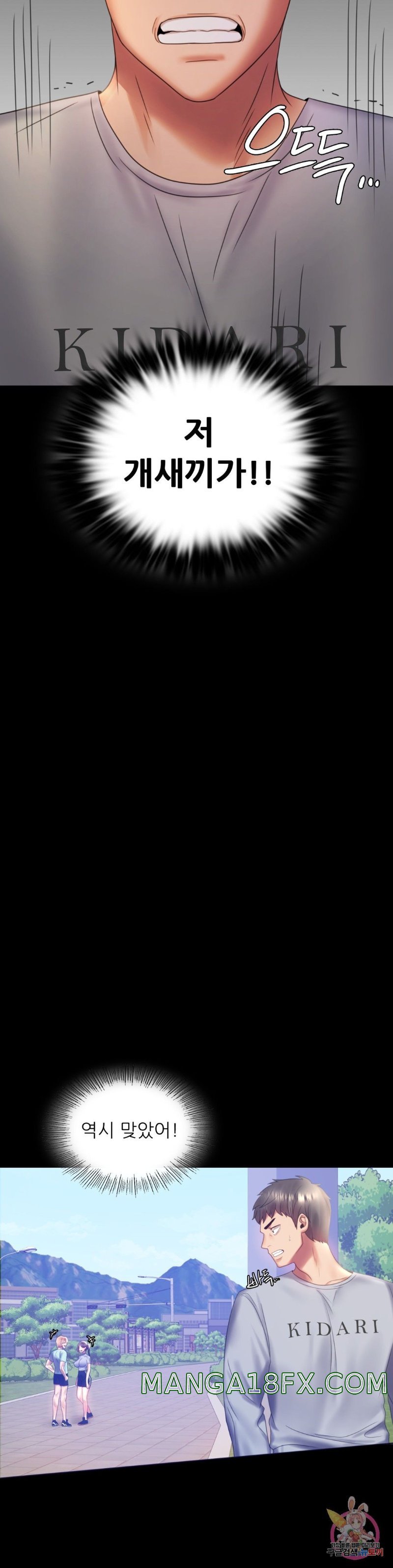 illicitlove Raw - Chapter 8 Page 3