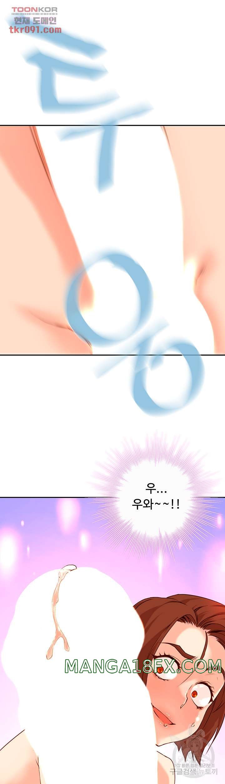 Cum in New Employee RAW - Chapter 10 Page 16