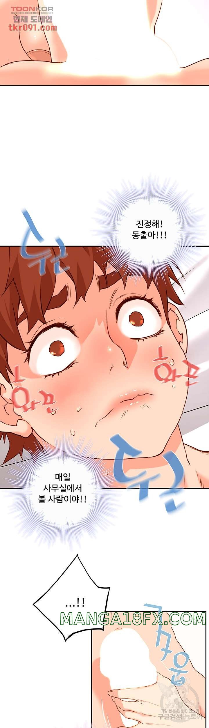 Cum in New Employee RAW - Chapter 10 Page 17