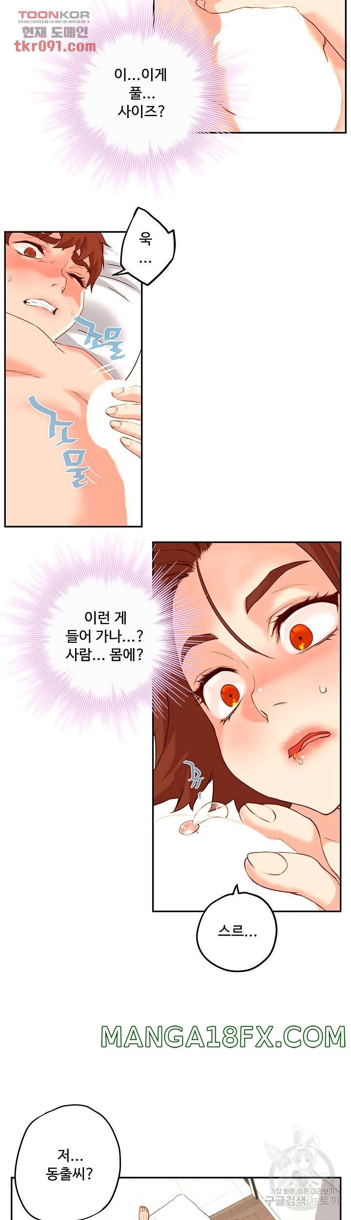 Cum in New Employee RAW - Chapter 10 Page 18