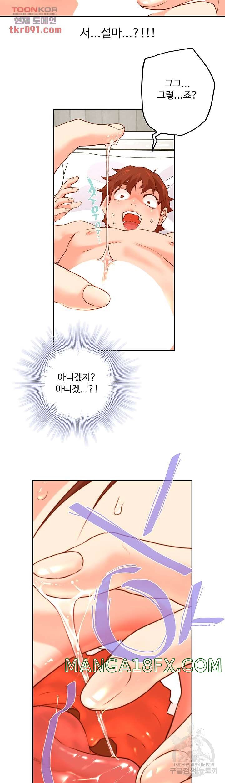 Cum in New Employee RAW - Chapter 10 Page 21