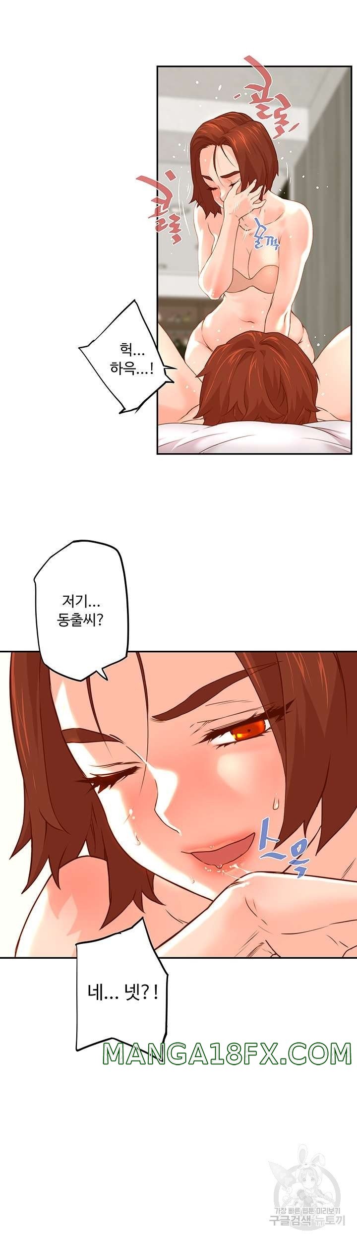 Cum in New Employee RAW - Chapter 10 Page 33