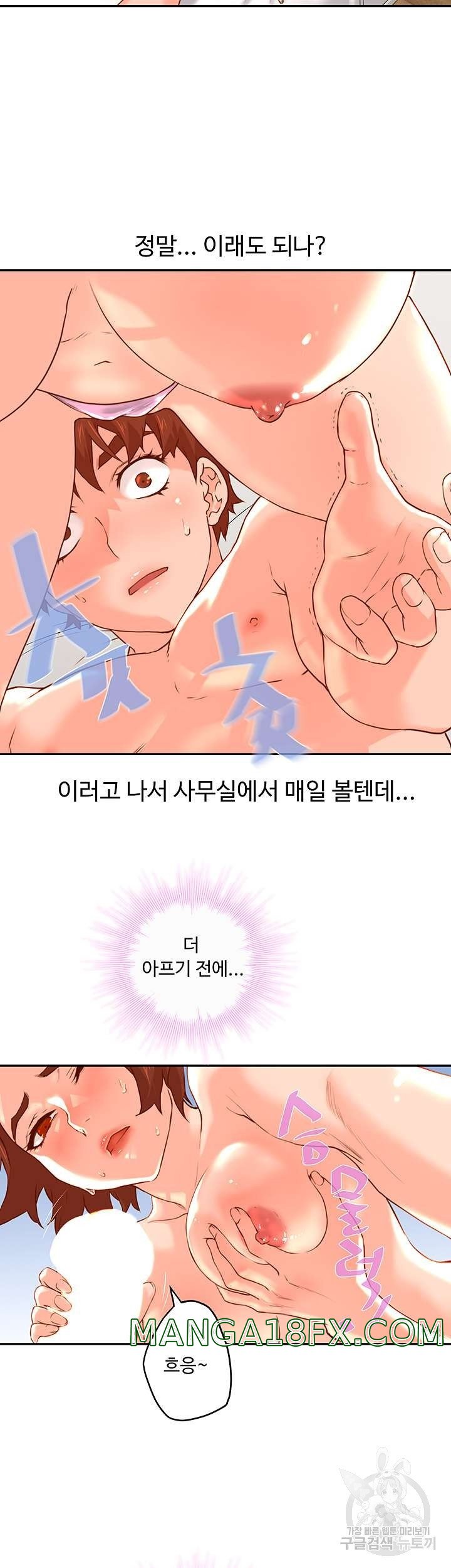 Cum in New Employee RAW - Chapter 10 Page 37