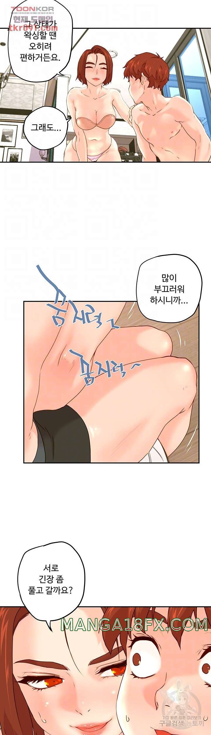 Cum in New Employee RAW - Chapter 10 Page 5