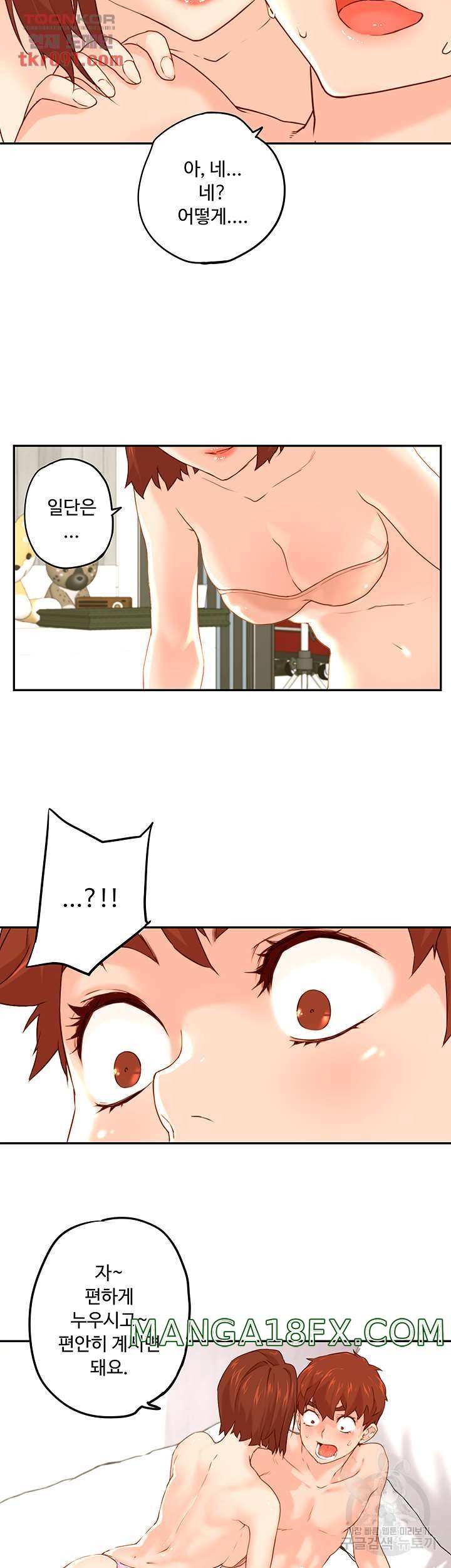 Cum in New Employee RAW - Chapter 10 Page 6