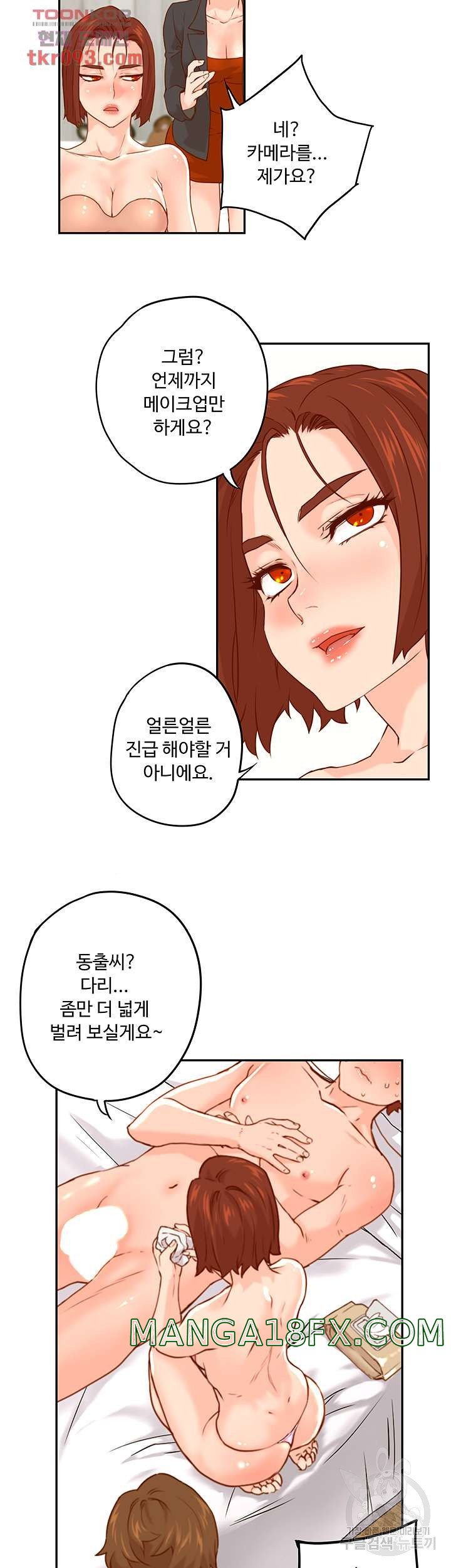 Cum in New Employee RAW - Chapter 11 Page 23