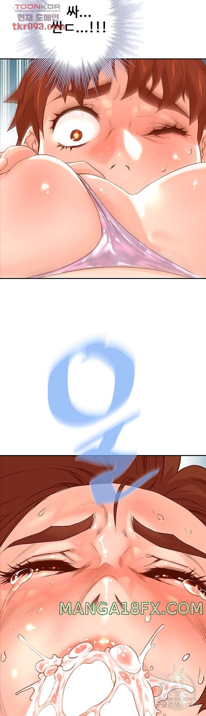 Cum in New Employee RAW - Chapter 11 Page 3