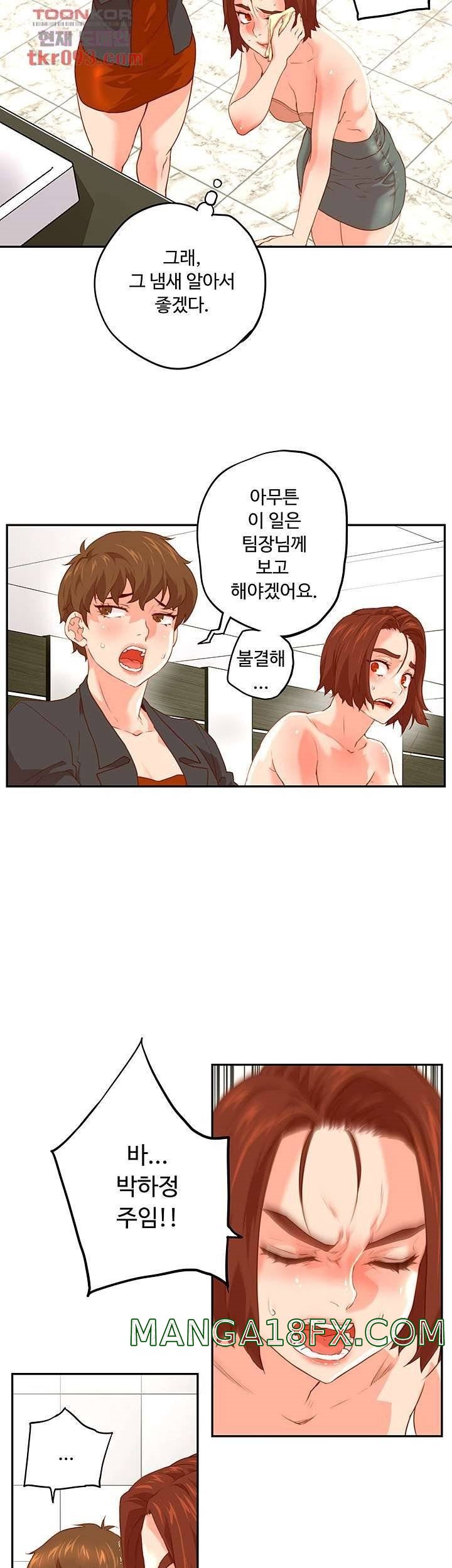 Cum in New Employee RAW - Chapter 11 Page 34