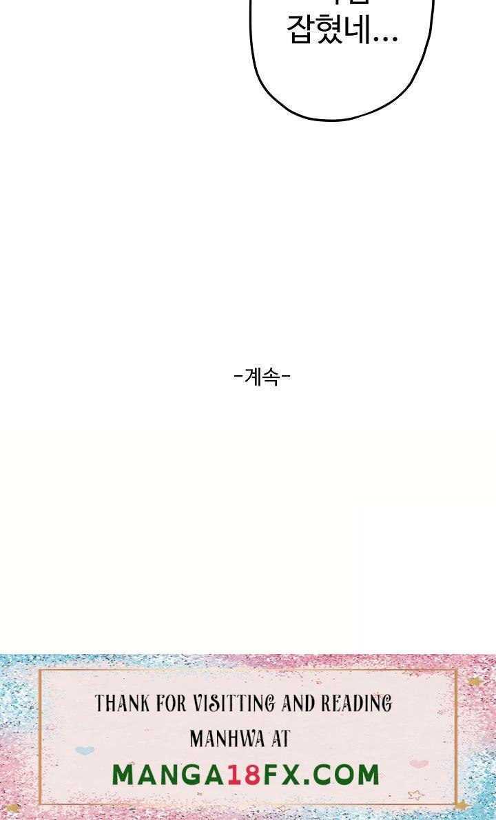 Cum in New Employee RAW - Chapter 11 Page 42