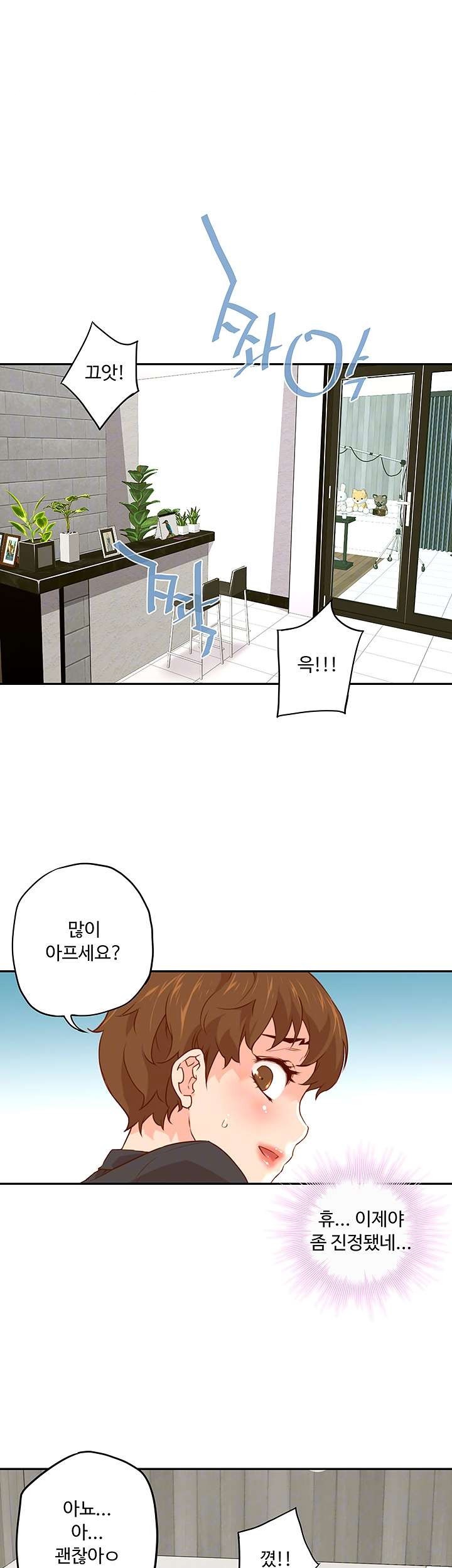 Cum in New Employee RAW - Chapter 12 Page 14