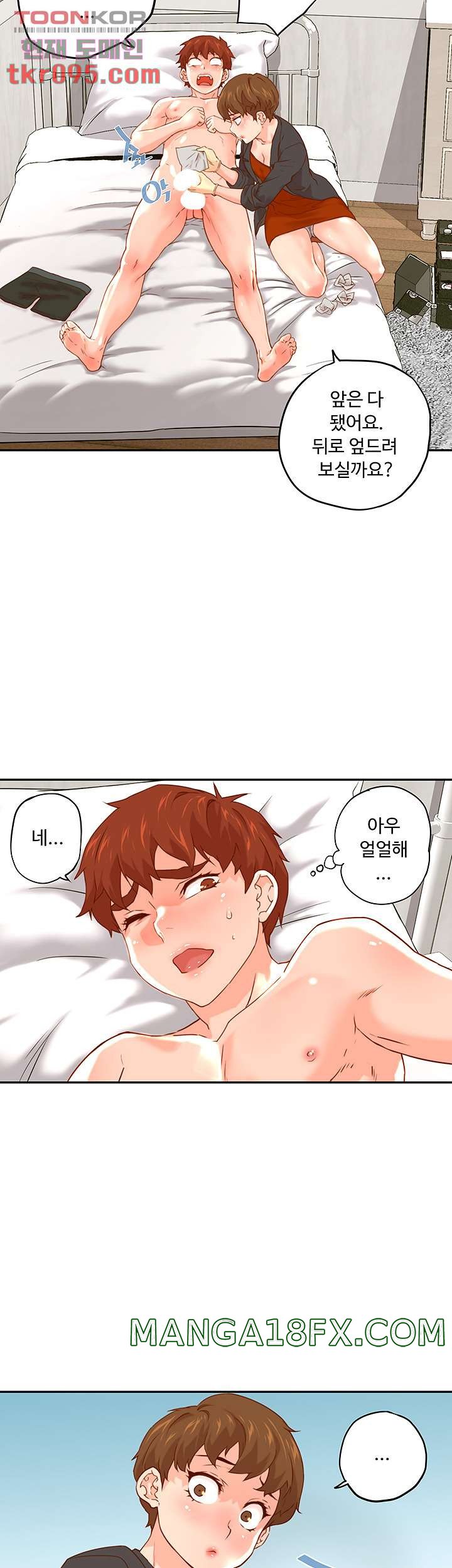 Cum in New Employee RAW - Chapter 12 Page 15