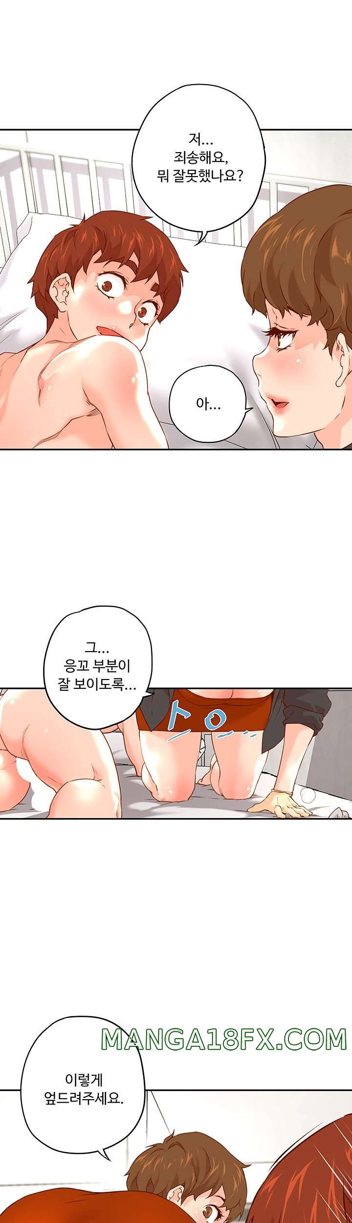 Cum in New Employee RAW - Chapter 12 Page 17