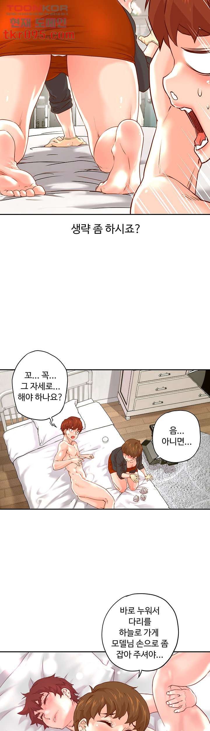 Cum in New Employee RAW - Chapter 12 Page 18