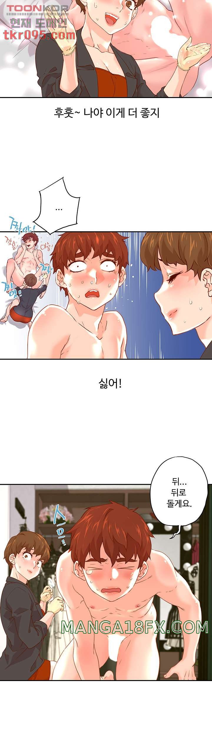 Cum in New Employee RAW - Chapter 12 Page 19