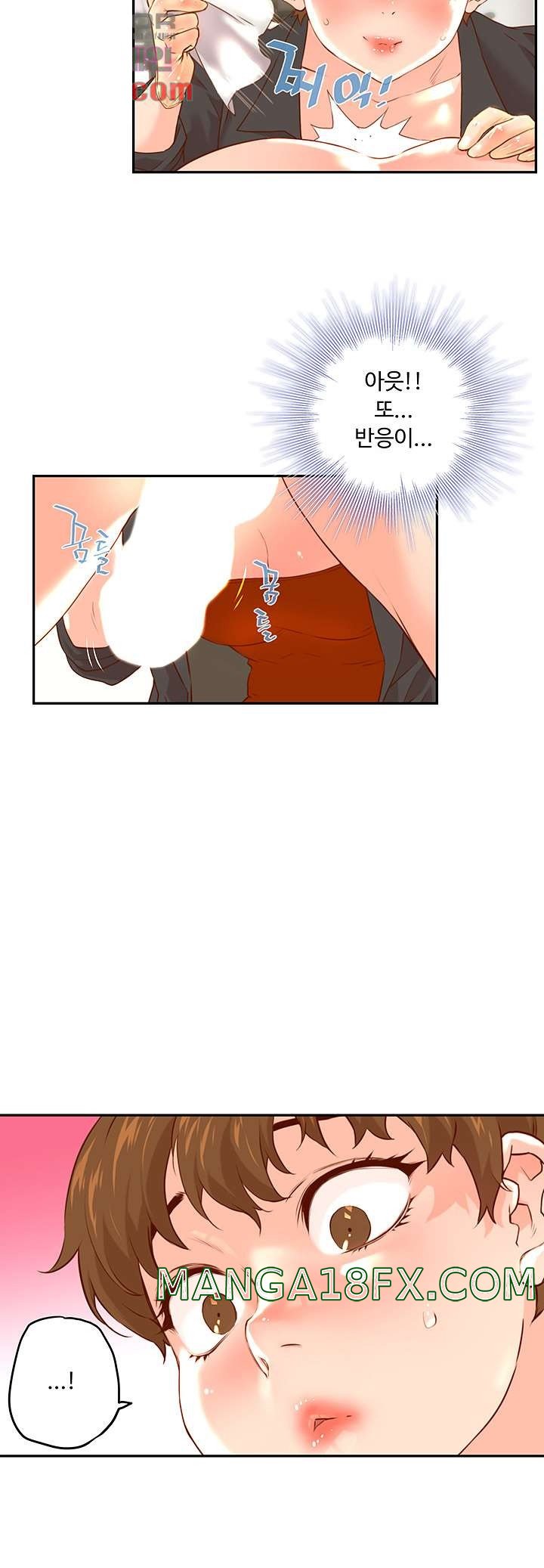 Cum in New Employee RAW - Chapter 12 Page 24