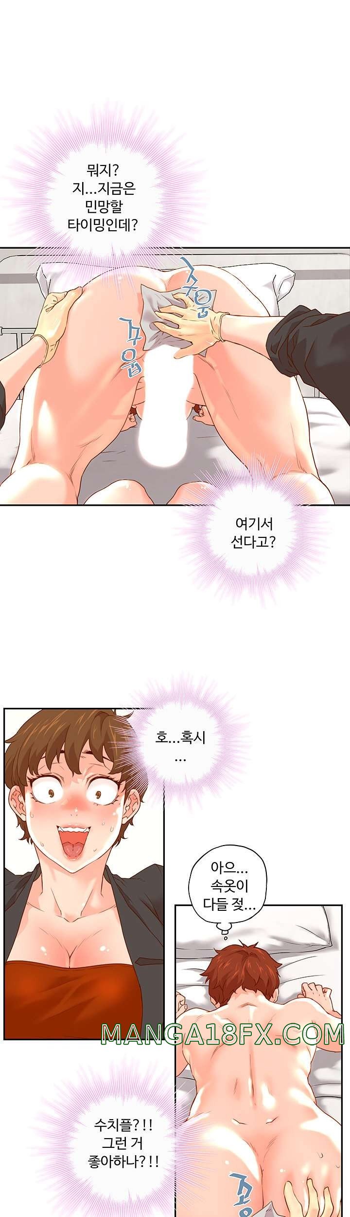 Cum in New Employee RAW - Chapter 12 Page 25