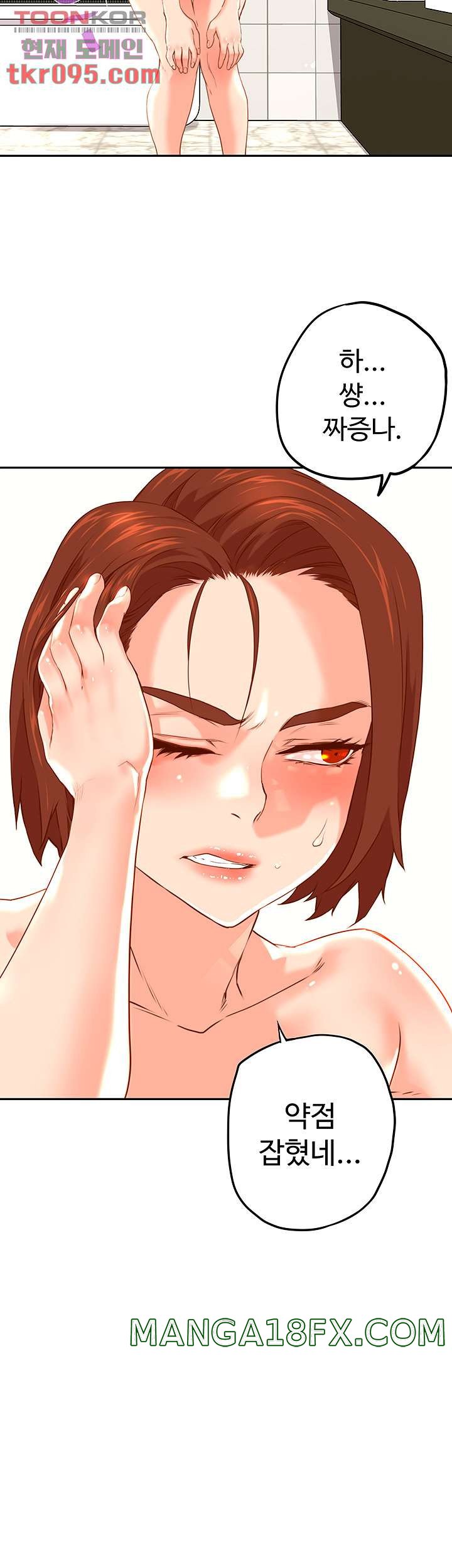 Cum in New Employee RAW - Chapter 12 Page 3