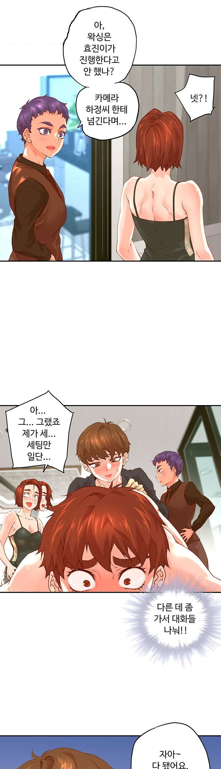 Cum in New Employee RAW - Chapter 12 Page 31