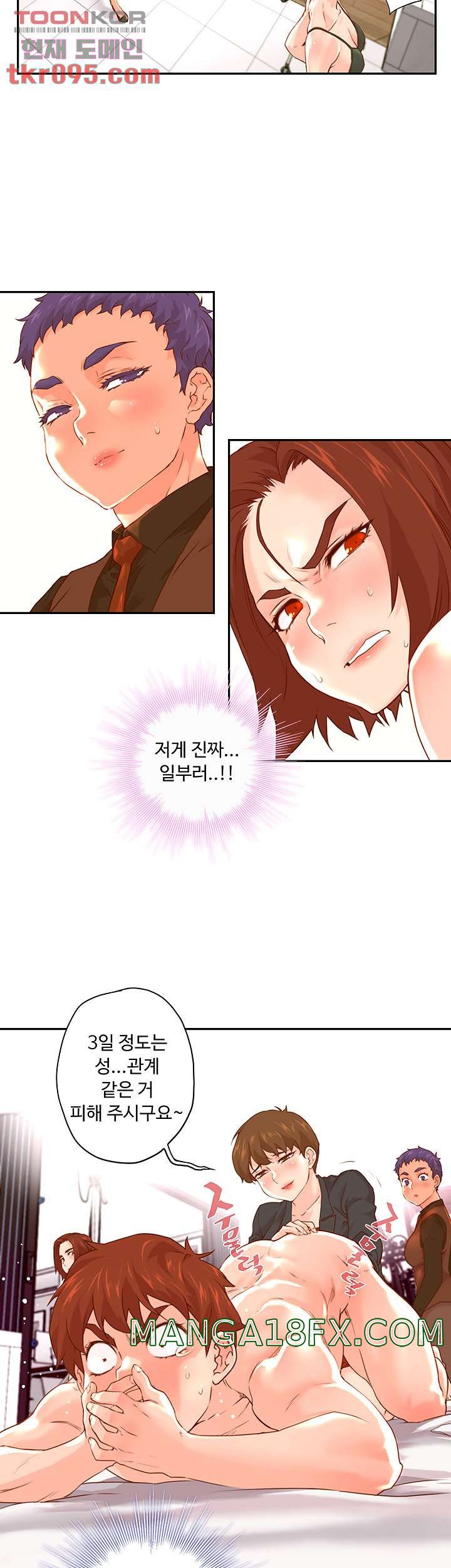 Cum in New Employee RAW - Chapter 12 Page 38