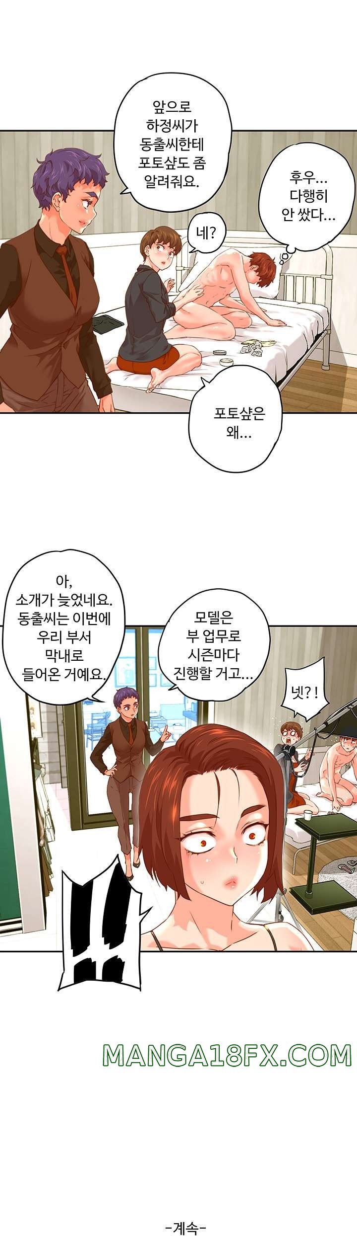 Cum in New Employee RAW - Chapter 12 Page 41