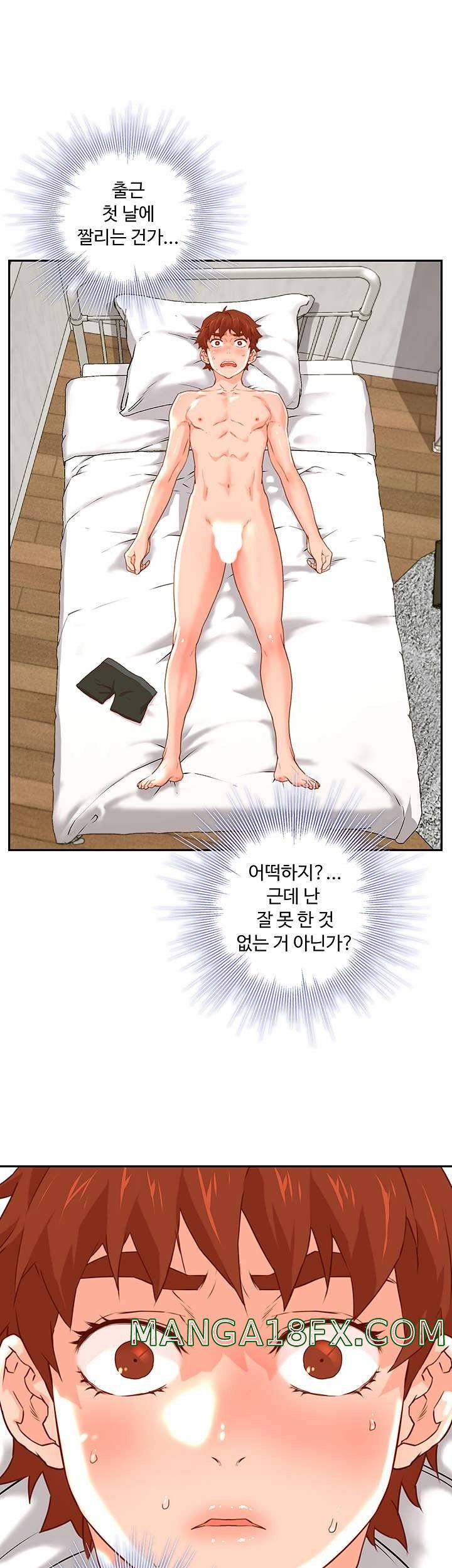 Cum in New Employee RAW - Chapter 12 Page 5