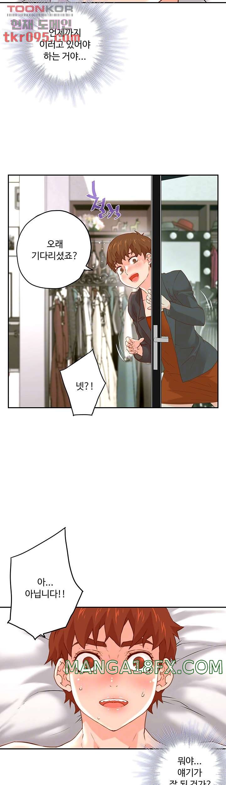 Cum in New Employee RAW - Chapter 12 Page 6