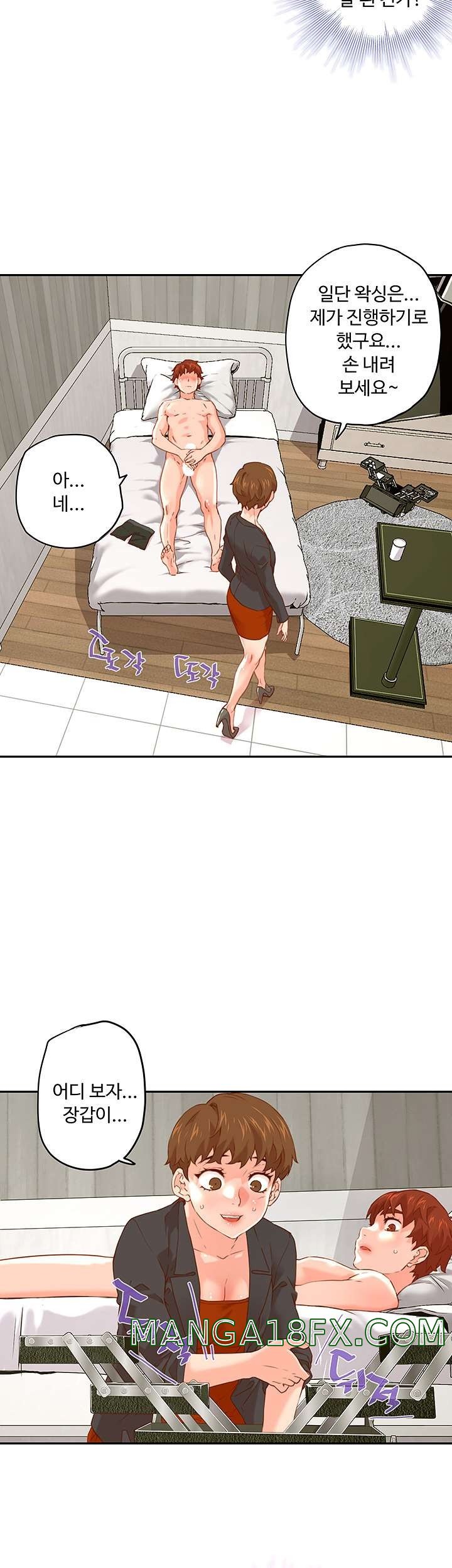 Cum in New Employee RAW - Chapter 12 Page 7