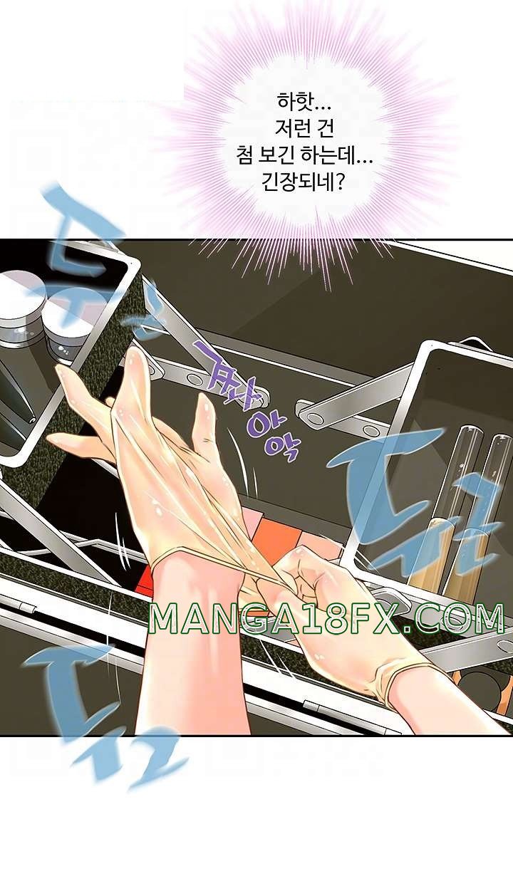 Cum in New Employee RAW - Chapter 12 Page 8