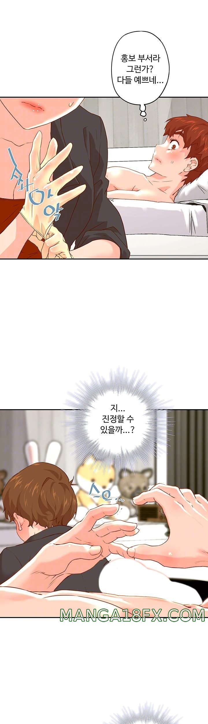 Cum in New Employee RAW - Chapter 12 Page 9