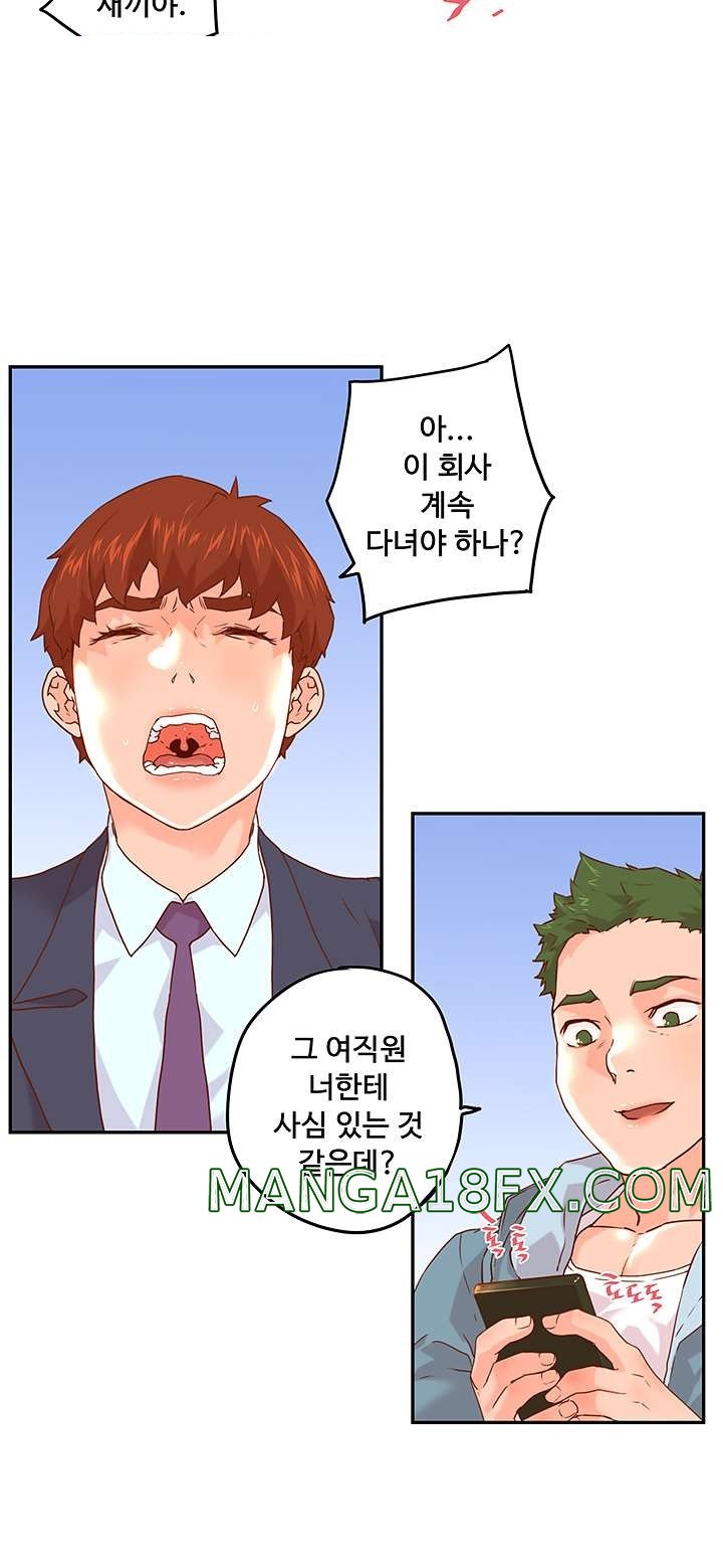 Cum in New Employee RAW - Chapter 13 Page 15