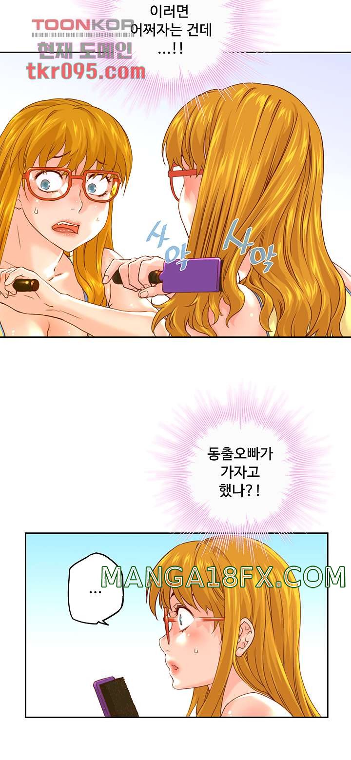 Cum in New Employee RAW - Chapter 13 Page 23