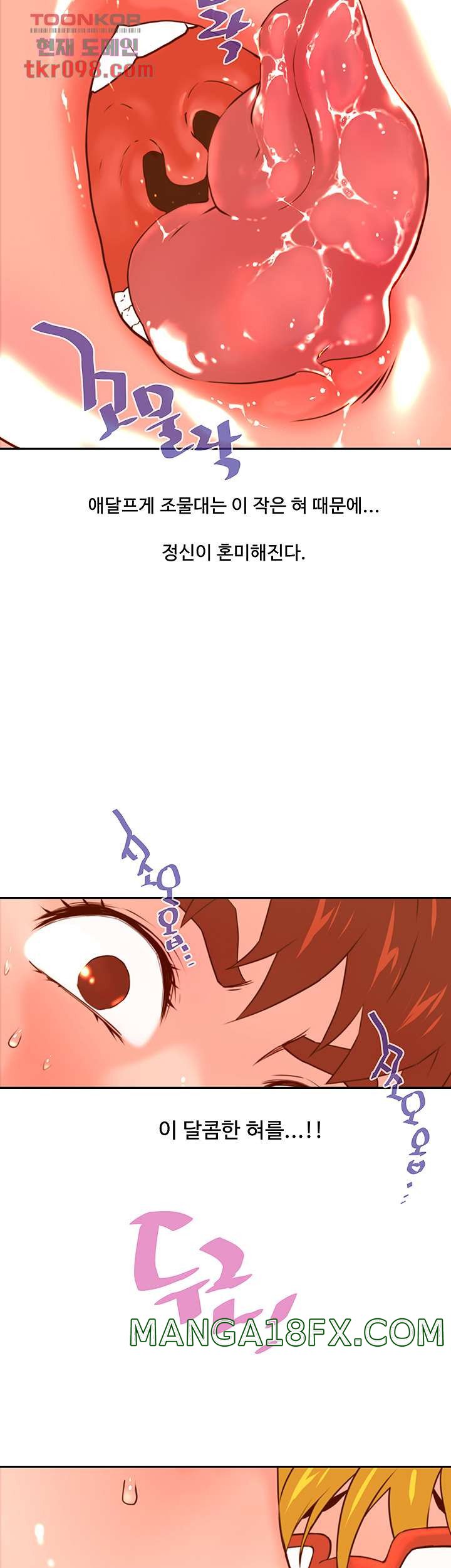 Cum in New Employee RAW - Chapter 14 Page 13