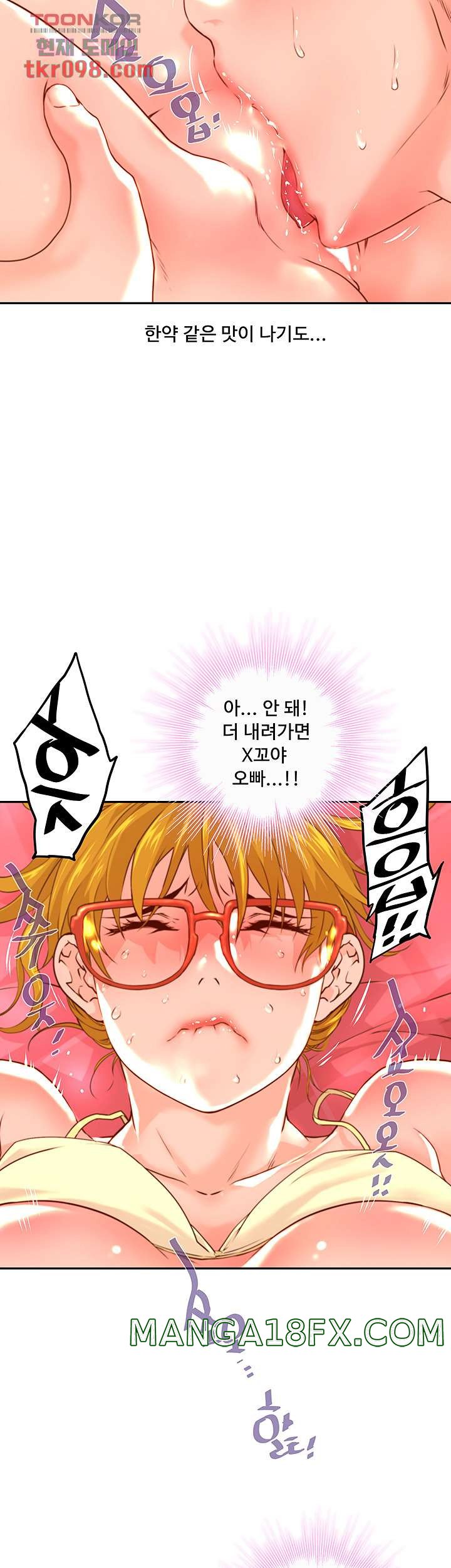 Cum in New Employee RAW - Chapter 14 Page 24