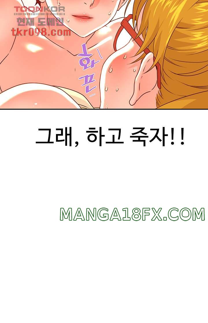 Cum in New Employee RAW - Chapter 14 Page 46