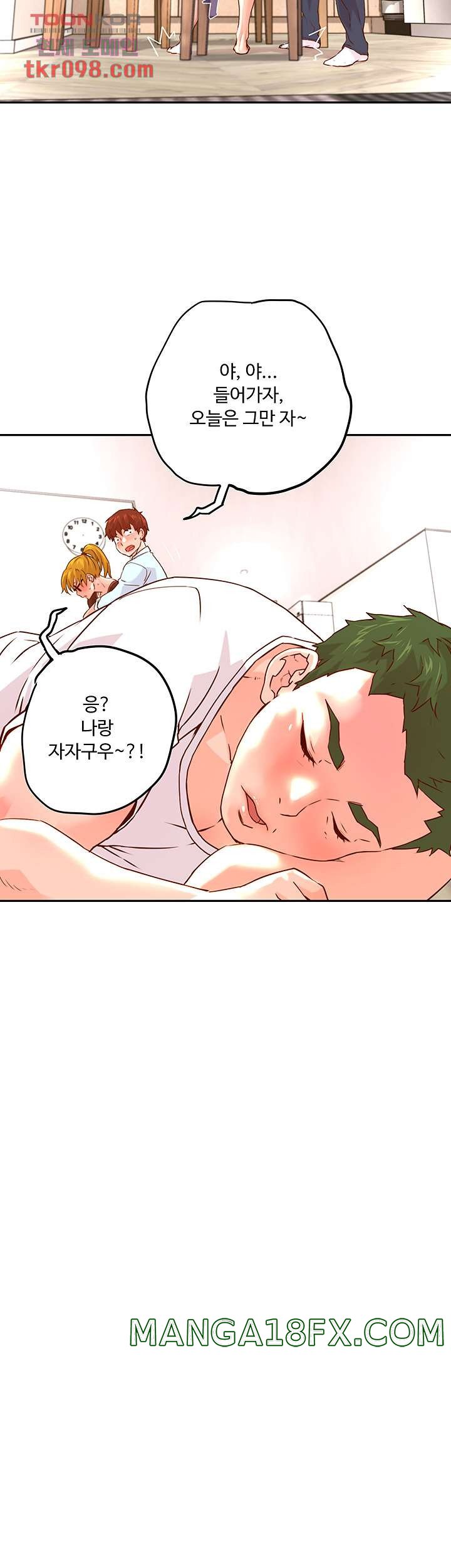 Cum in New Employee RAW - Chapter 14 Page 5