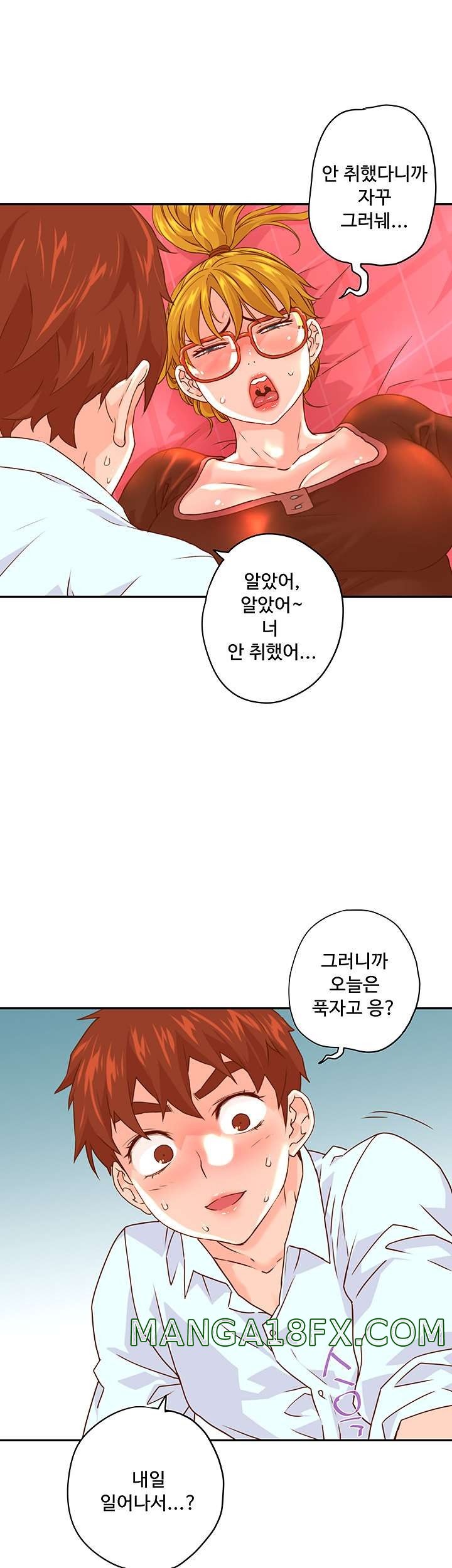 Cum in New Employee RAW - Chapter 14 Page 7