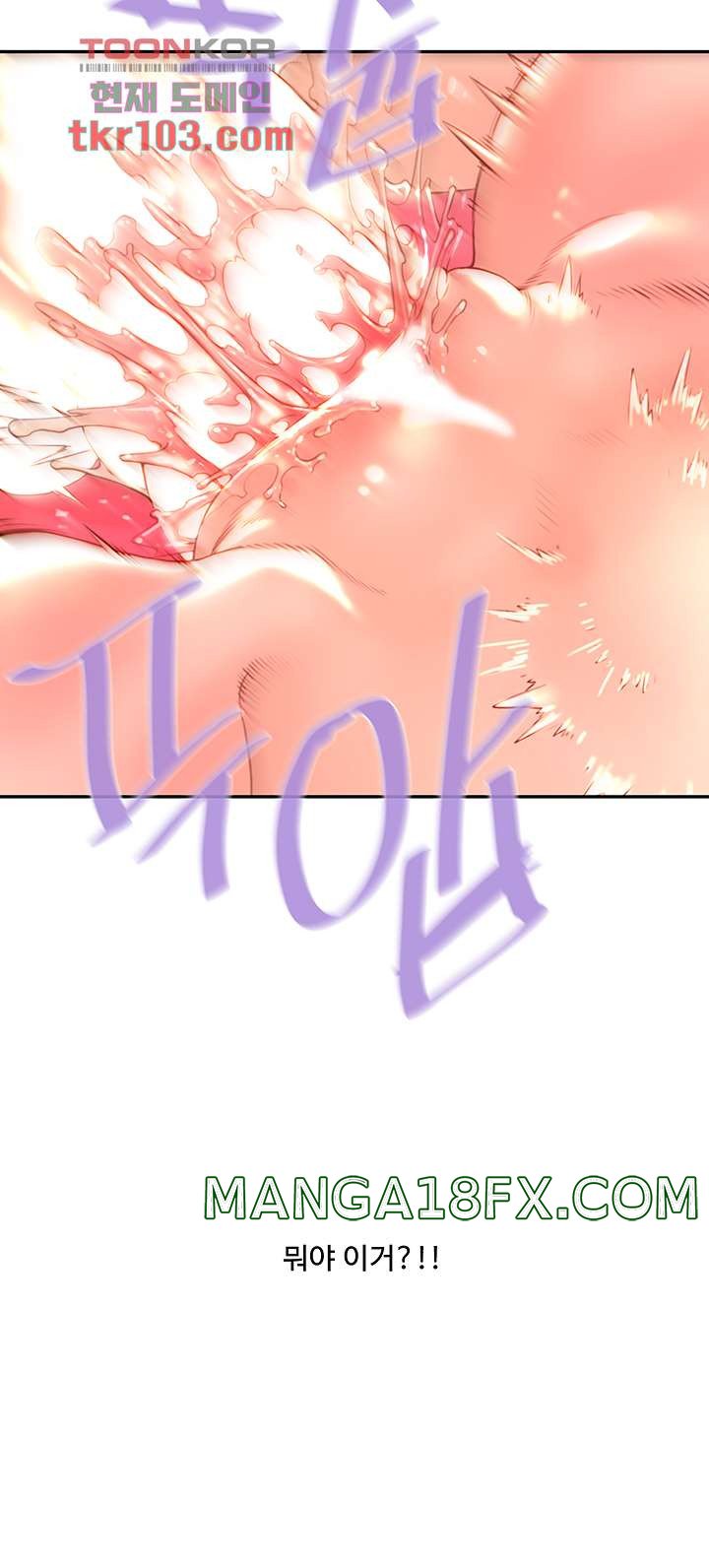 Cum in New Employee RAW - Chapter 15 Page 32