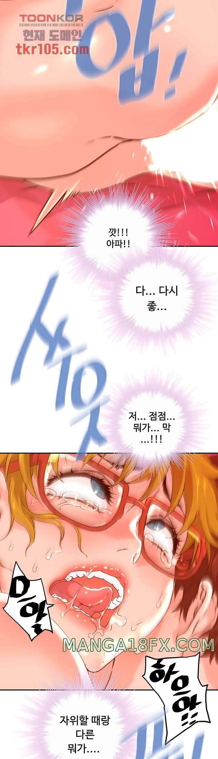 Cum in New Employee RAW - Chapter 16 Page 10