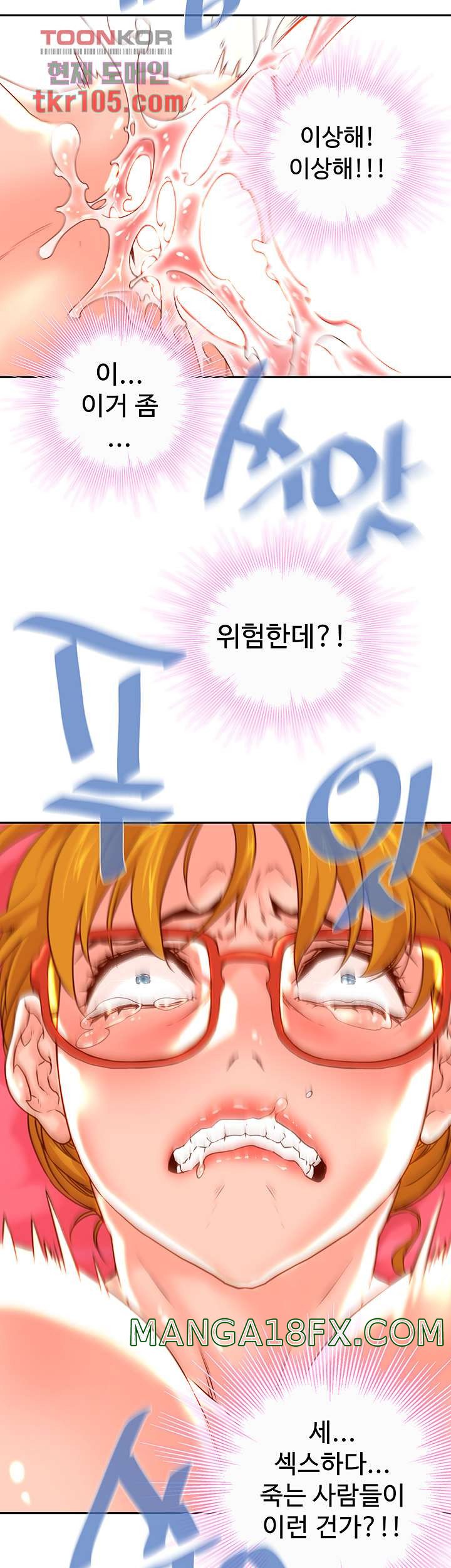 Cum in New Employee RAW - Chapter 16 Page 13