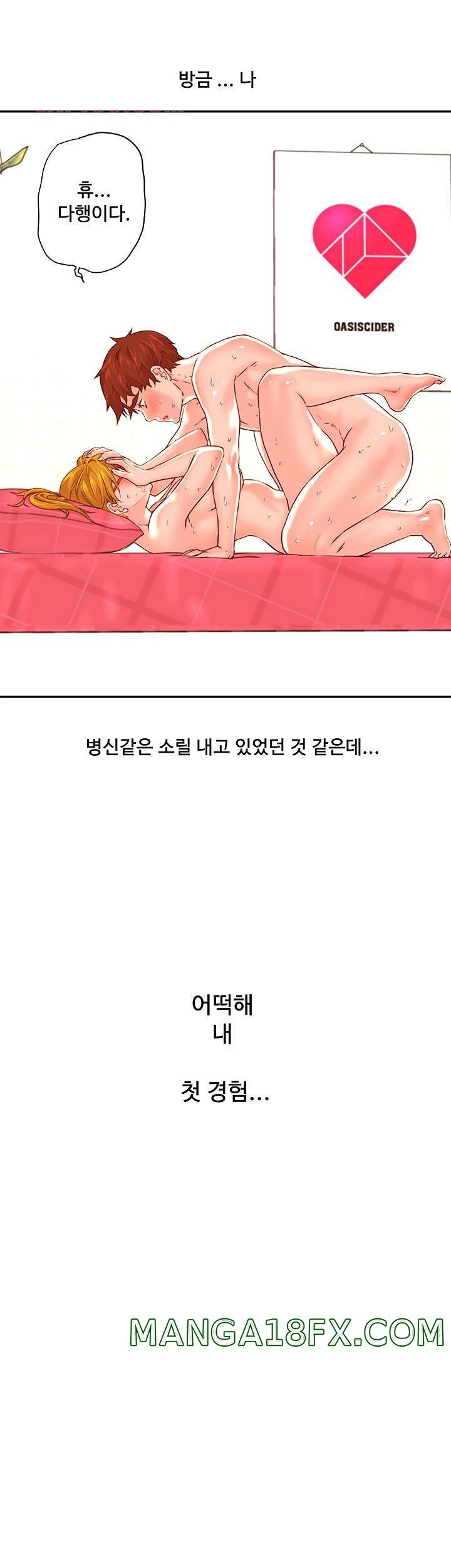 Cum in New Employee RAW - Chapter 16 Page 24