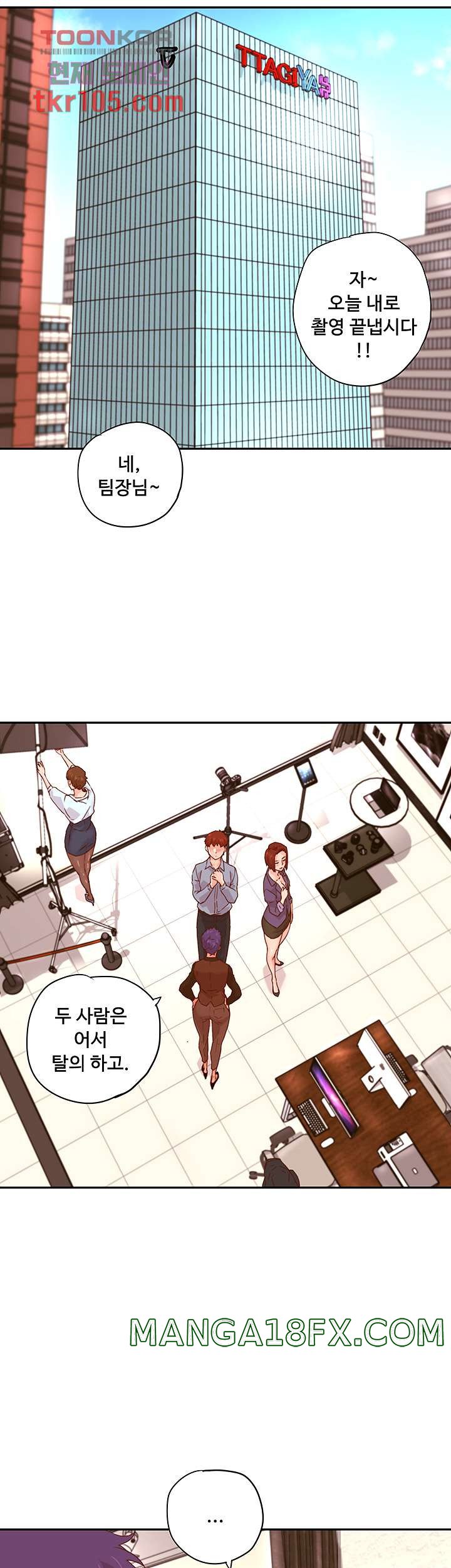 Cum in New Employee RAW - Chapter 16 Page 25