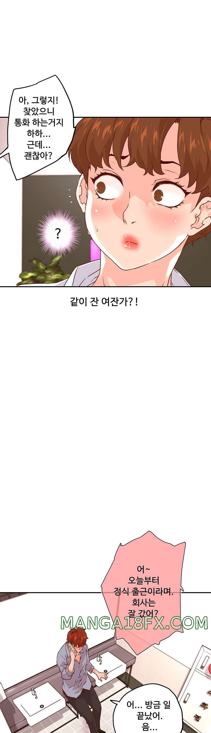 Cum in New Employee RAW - Chapter 16 Page 46