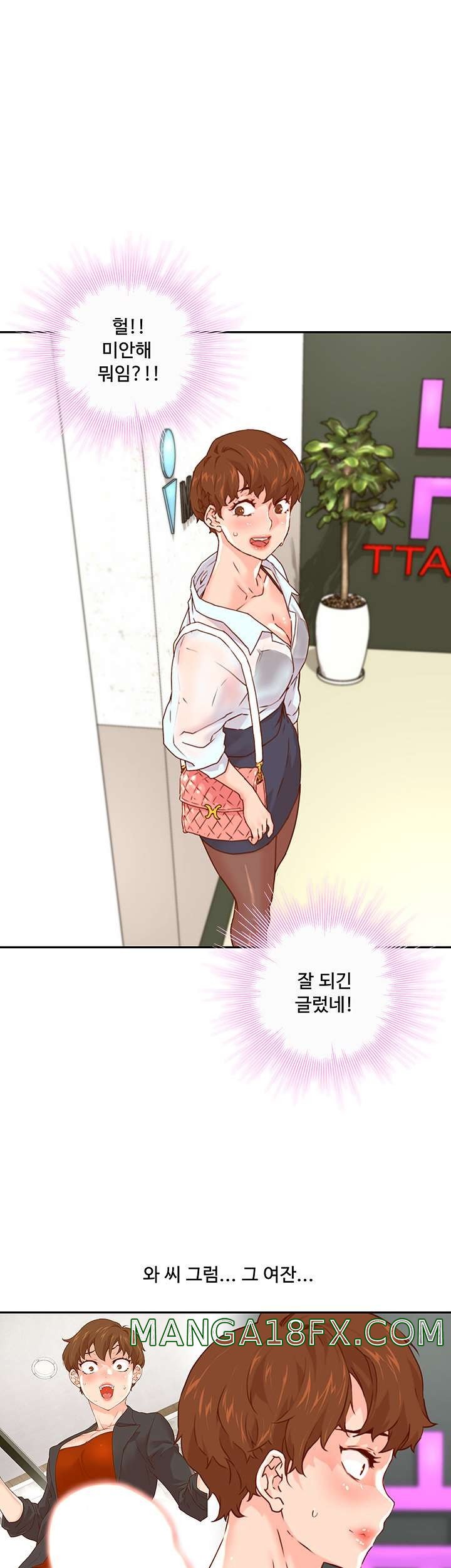 Cum in New Employee RAW - Chapter 17 Page 1