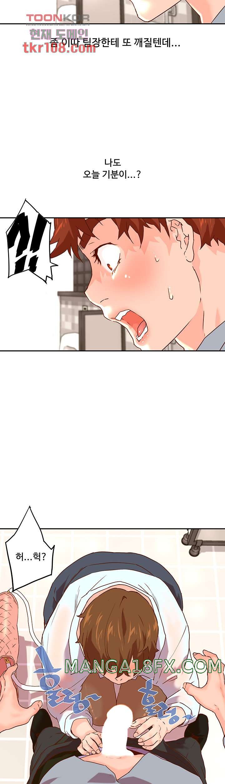 Cum in New Employee RAW - Chapter 17 Page 10